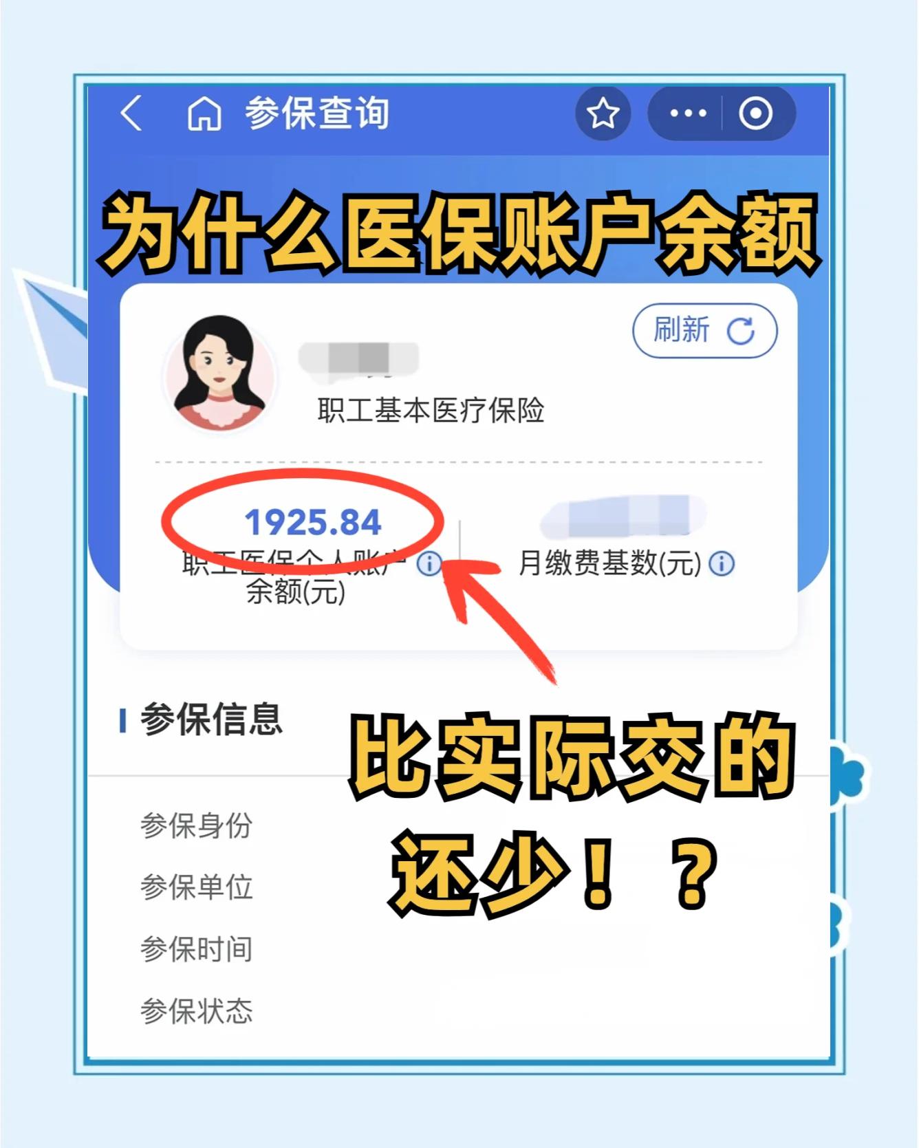扬中最新医保卡余额回收联系方式方法分析(最方便真实的扬中医保卡余额出售方法)