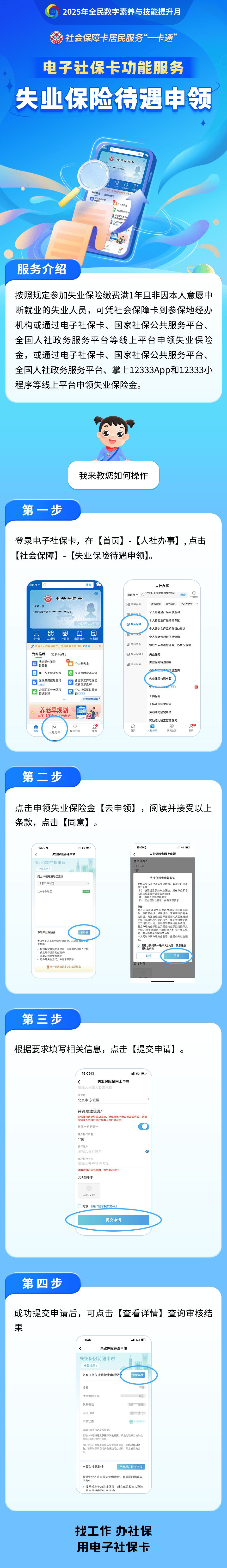 扬中最新24小时套社保卡微信烟台方法分析(最方便真实的扬中烟台 社保卡方法)